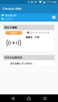 Campus eMe(富士通大学) الملصق