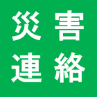 災害状況ポータル icon