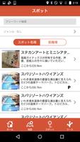 برنامه‌نما マジカル福島　公式情報提供・ナビアプリ「マジめぐ」 عکس از صفحه