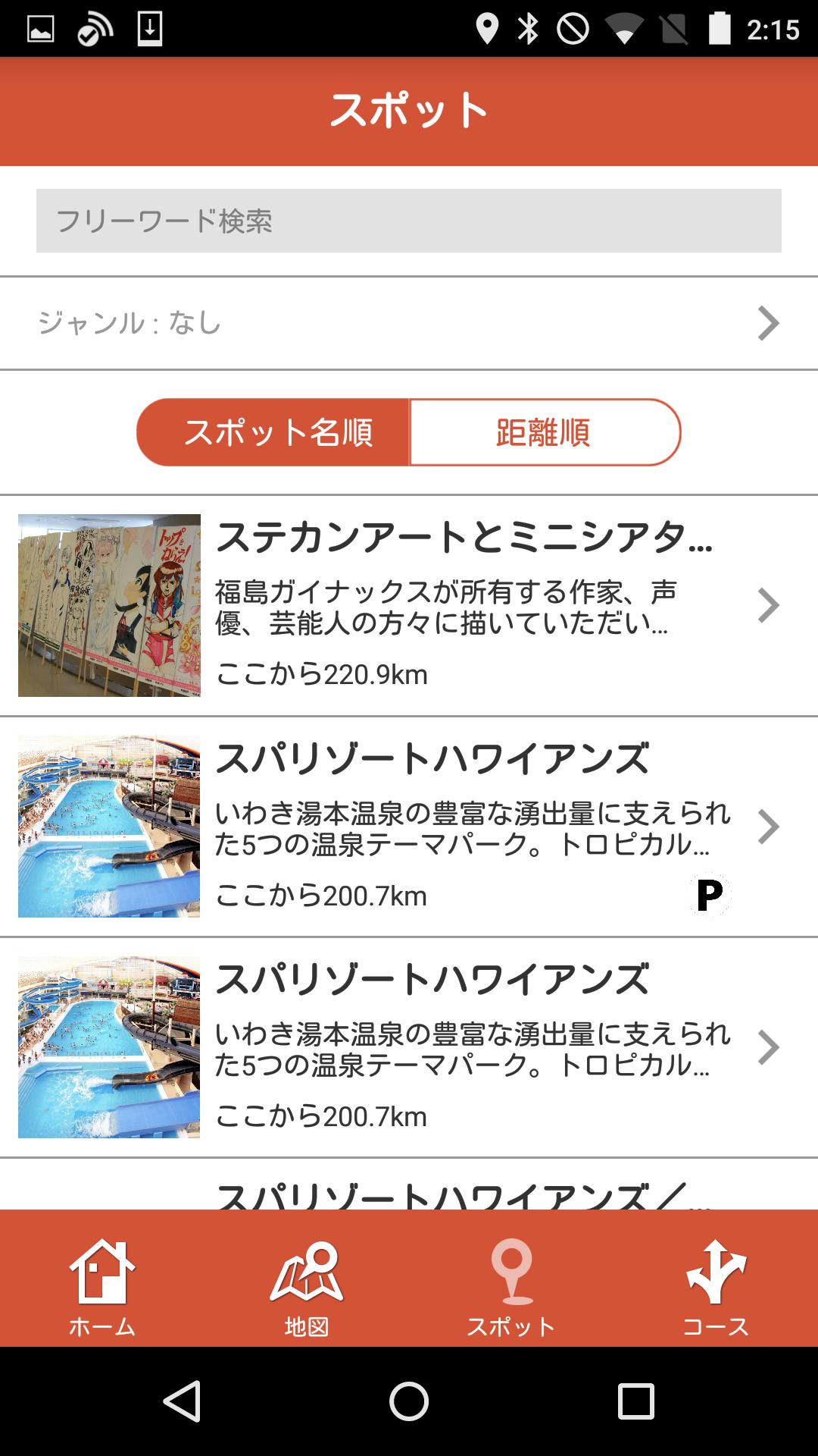 マジカル福島 公式情報提供 ナビアプリ マジめぐ For Android Apk Download マジカル福島 公式情報提供 ナビアプリ マジめぐ For Android Apk Download