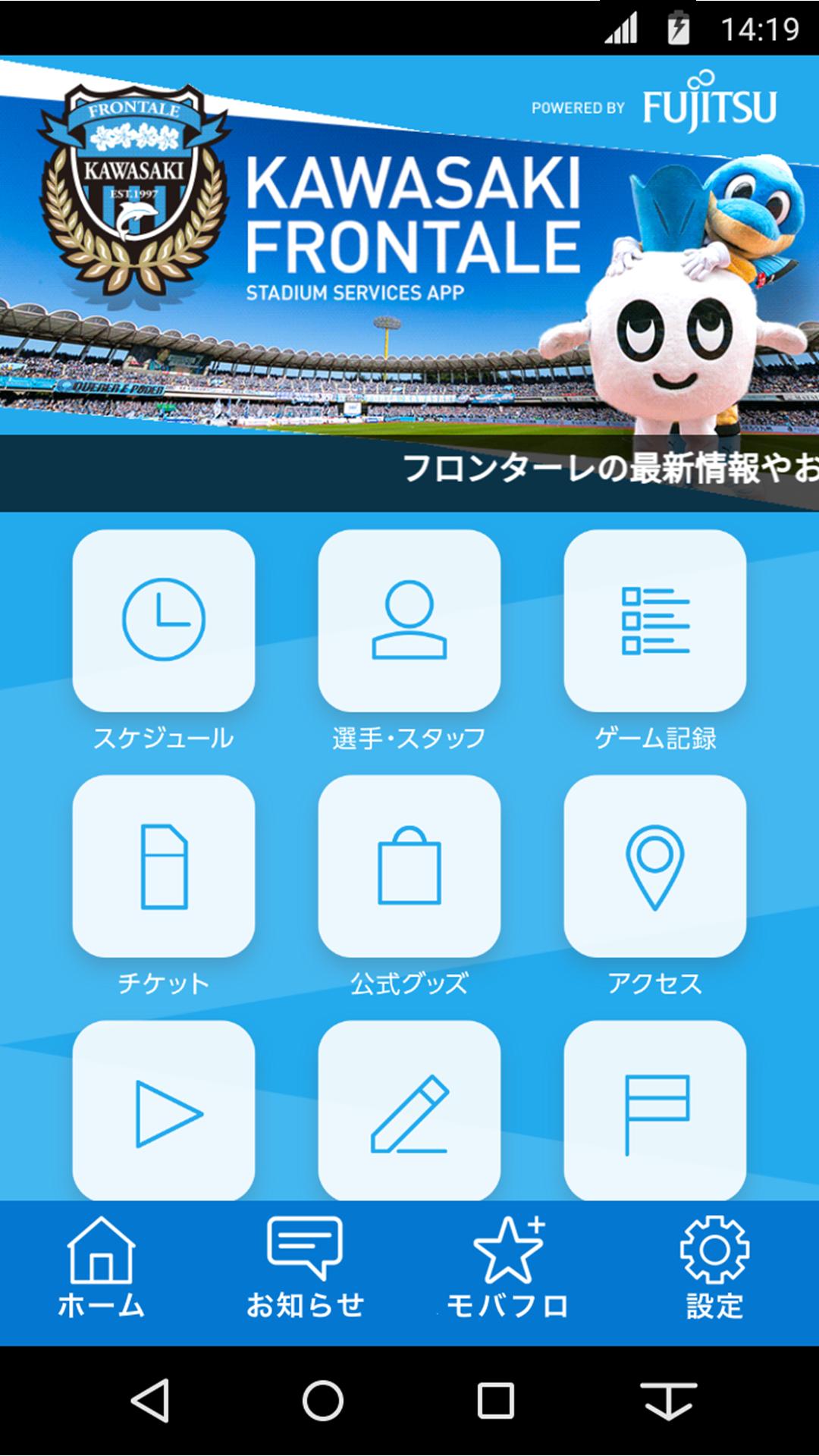 Android 用の 川崎フロンターレ公式アプリ Apk をダウンロード