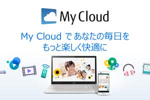 1 Schermata My Cloud アプリ一覧