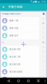 Nx 電話帳安卓下载 安卓版apk 免费下载