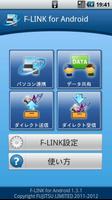 F-LINK ポスター