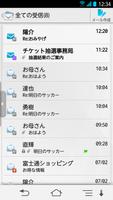 NX!メール for SoftBank capture d'écran 2