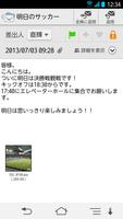NX!メール for SoftBank capture d'écran 3