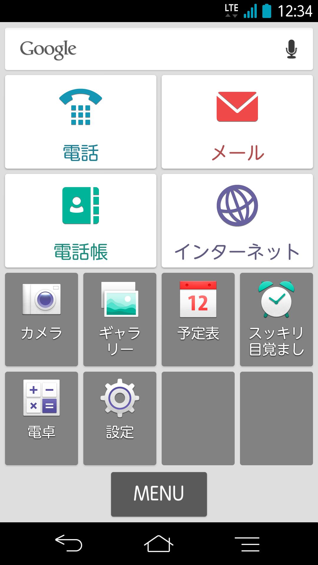 シンプルホーム For 富士通 Docomo版 For Android Apk Download