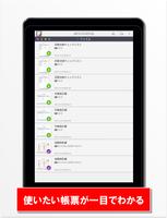 List Creator Tablet Client Screenshot 2