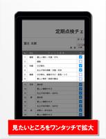 List Creator Tablet Client ảnh chụp màn hình 3