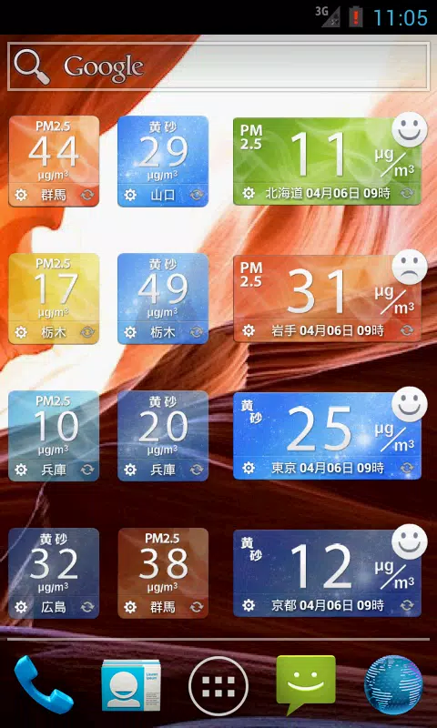 大気速報z Pm2 5 黄砂 花粉 For Android Apk Download
