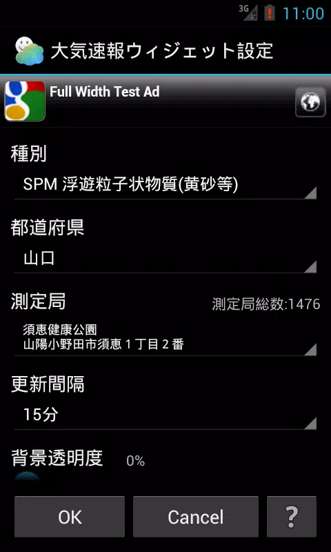 大気速報z Pm2 5 黄砂 花粉 For Android Apk Download