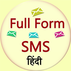Full Form SMS icône