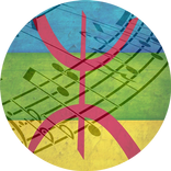 رنات امازيغية روعة