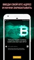 Bitcoin Faucets - Bitcoin Earning Apps, Free BTC capture d'écran 2