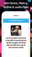 APJ Abdul Kalam Quotes تصوير الشاشة 1