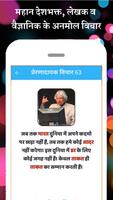 APJ Abdul Kalam Quotes captura de pantalla 1