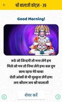 Balaji Quotes - Hanuman ji Quotes Affiche