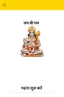 Balaji Quotes - Hanuman ji Quotes ảnh chụp màn hình 1