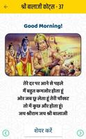 Balaji Quotes - Hanuman ji Quotes capture d'écran 2