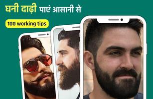 Quick Beard Growth -Tips Affiche