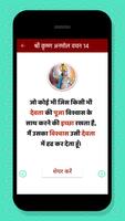 Gita Ke 151 Anmol Vachan- Bhagvad Gita Quotes 截图 2