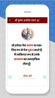 Gita Ke 151 Anmol Vachan- Bhagvad Gita Quotes imagem de tela 3