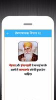 Guru Nanak Dev Ji Ke Anmol Vichar capture d'écran 1