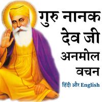 Guru Nanak Dev Ji Ke Anmol Vichar Affiche