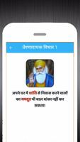 Guru Nanak Dev Ji Ke Anmol Vichar capture d'écran 3