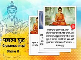 Gautam Buddha Moral Quotes Affiche