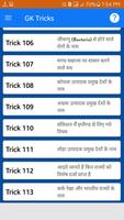 GK Tricks in Hindi 2019 截图 2