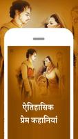 Historical Love Stories in Hindi Affiche