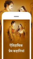 Historical Love Stories in Hindi الملصق