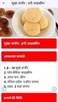 Ice Cream Recipe in Hindi capture d'écran 2