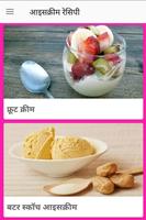 Ice Cream Recipe in Hindi capture d'écran 3