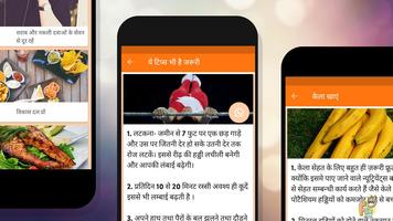Lambai Badhane Ke Achook Upay imagem de tela 1