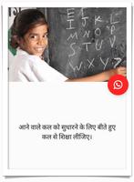 Student Life Hindi Quotes imagem de tela 2