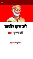 Kabeer Ji Ke Dohe -with Meaning Cartaz
