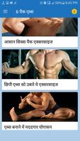 6 Pack Abs plakat