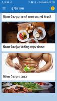 6 Pack Abs تصوير الشاشة 2