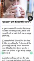 Chay Pine Ke Nuksan- Side effects of drinking tea screenshot 2