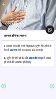 Chay Pine Ke Nuksan- Side effects of drinking tea screenshot 3
