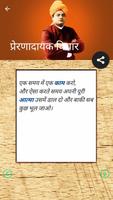Swami Vivekananda Quotes Hindi پوسٹر