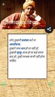 Swami Vivekananda Quotes Hindi captura de pantalla 3