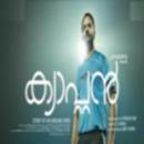 Captain Malayalam Full Movie APK