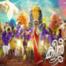Queen Malayalam Full Movie Download Online APK