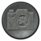 廃墟カメラ أيقونة