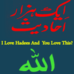 Hadees in urdu new!