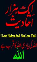 Hadees in urdu new! Affiche