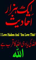 Hadees in urdu new! poster